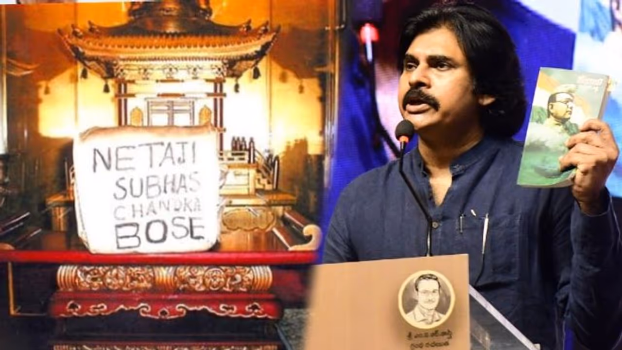 'রেনকোজি থেকে লালকেল্লা', নেতাজির চিতাভস্ম ফেরানোর ডাক দিলেন পবন, ফের শুরু পুরোনো বিতর্ক 'রেনকোজি থেকে লালকেল্লা', নেতাজির চিতাভস্ম ফেরানোর ডাক দিলেন পবন, ফের শুরু পুরোনো বিতর্ক