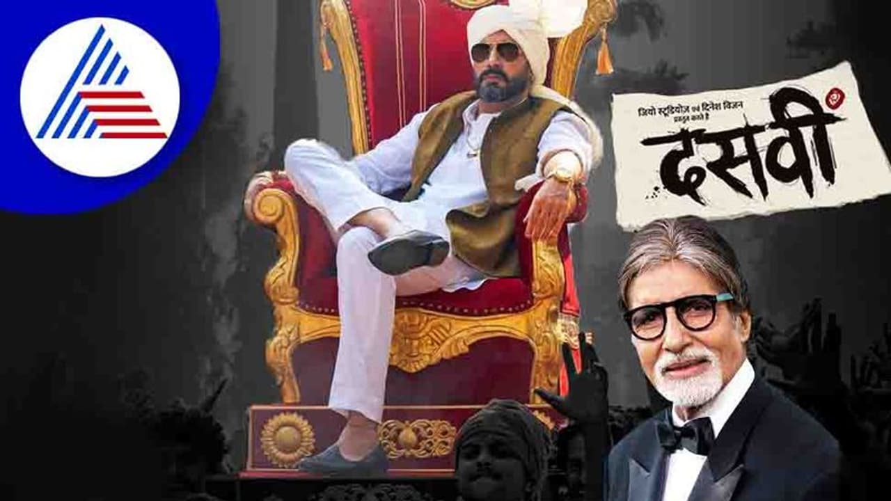 'ನೀನೇ ನನ್ನ ಉತ್ತರಾಧಿಕಾರಿ' ಅಂತ ಅಭಿಷೇಕ್ಗೆ ಹೇಳಿದ್ದೇಕೆ Amitabh bachchan? 'ನೀನೇ ನನ್ನ ಉತ್ತರಾಧಿಕಾರಿ' ಅಂತ ಅಭಿಷೇಕ್ಗೆ ಹೇಳಿದ್ದೇಕೆ Amitabh bachchan?