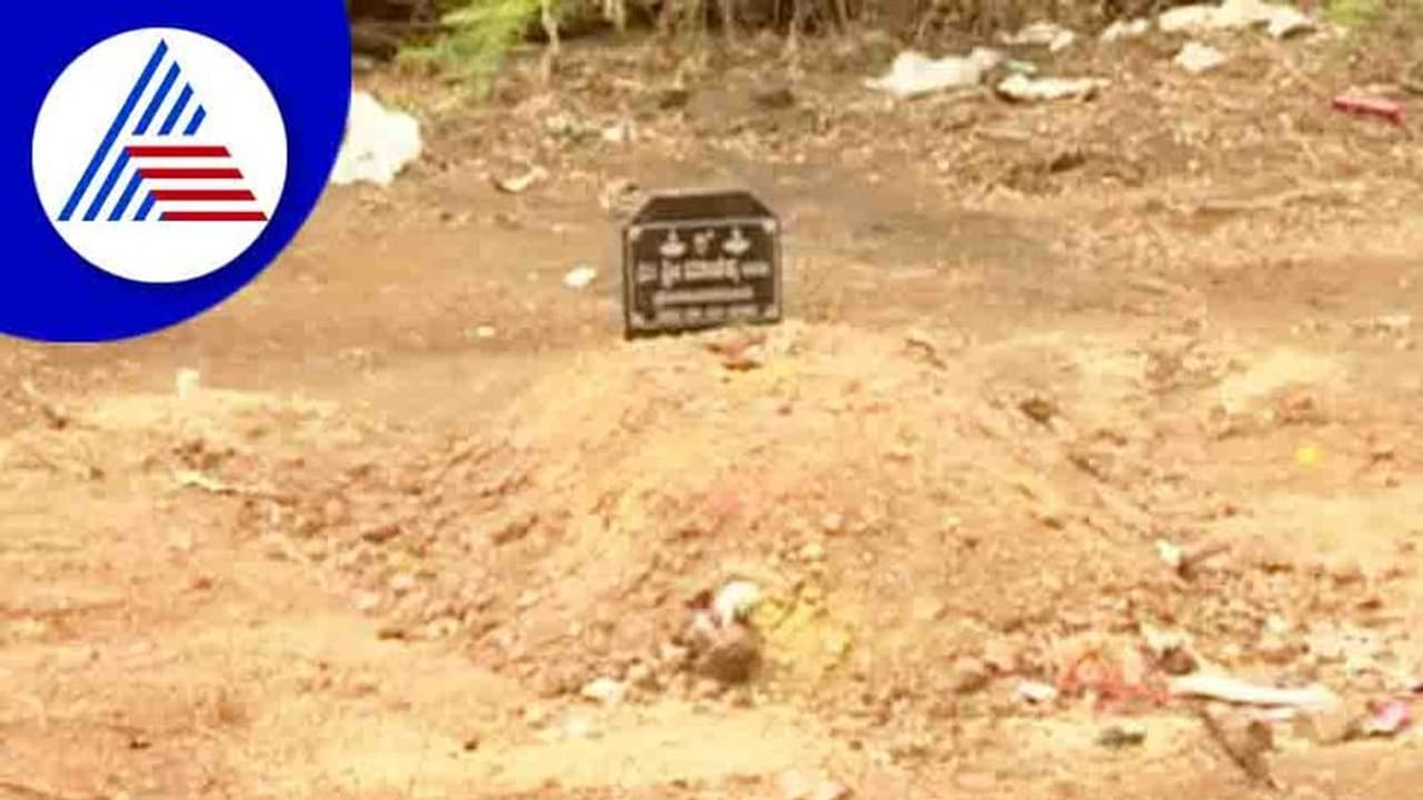 Mandya: ಸರ್ಕಾರಿ ‌ಸ್ಮಶಾನ ಮುಸ್ಲಿಂರ ಮಕಾನ್ ಆಗಿ ಖಾತೆ ಬದಲಾವಣೆ, ಗ್ರಾಮಸ್ಥರಿಂದ ವಿರೋಧ