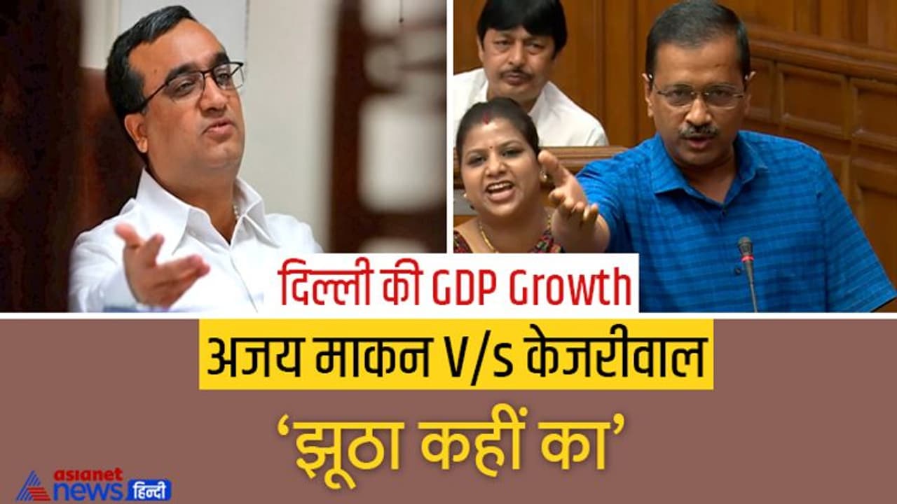 कांग्रेस ने निकाली दिल्ली की GDP की हवा, twitter पर लोग बोले 'ये कांग्रेस की गद्दी ले रहा, कुछ करना पड़ेगा'