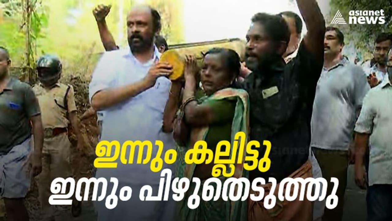 Silver Line: കോട്ടയത്ത് കെ റെയില് സര്വേ പുനരാരംഭിച്ചു; പന്ത്രണ്ടിടത്ത് കല്ലിട്ടു, പിഴുതുമാറ്റി പ്രതിഷേധം Silver Line: കോട്ടയത്ത് കെ റെയില് സര്വേ പുനരാരംഭിച്ചു; പന്ത്രണ്ടിടത്ത് കല്ലിട്ടു, പിഴുതുമാറ്റി പ്രതിഷേധം