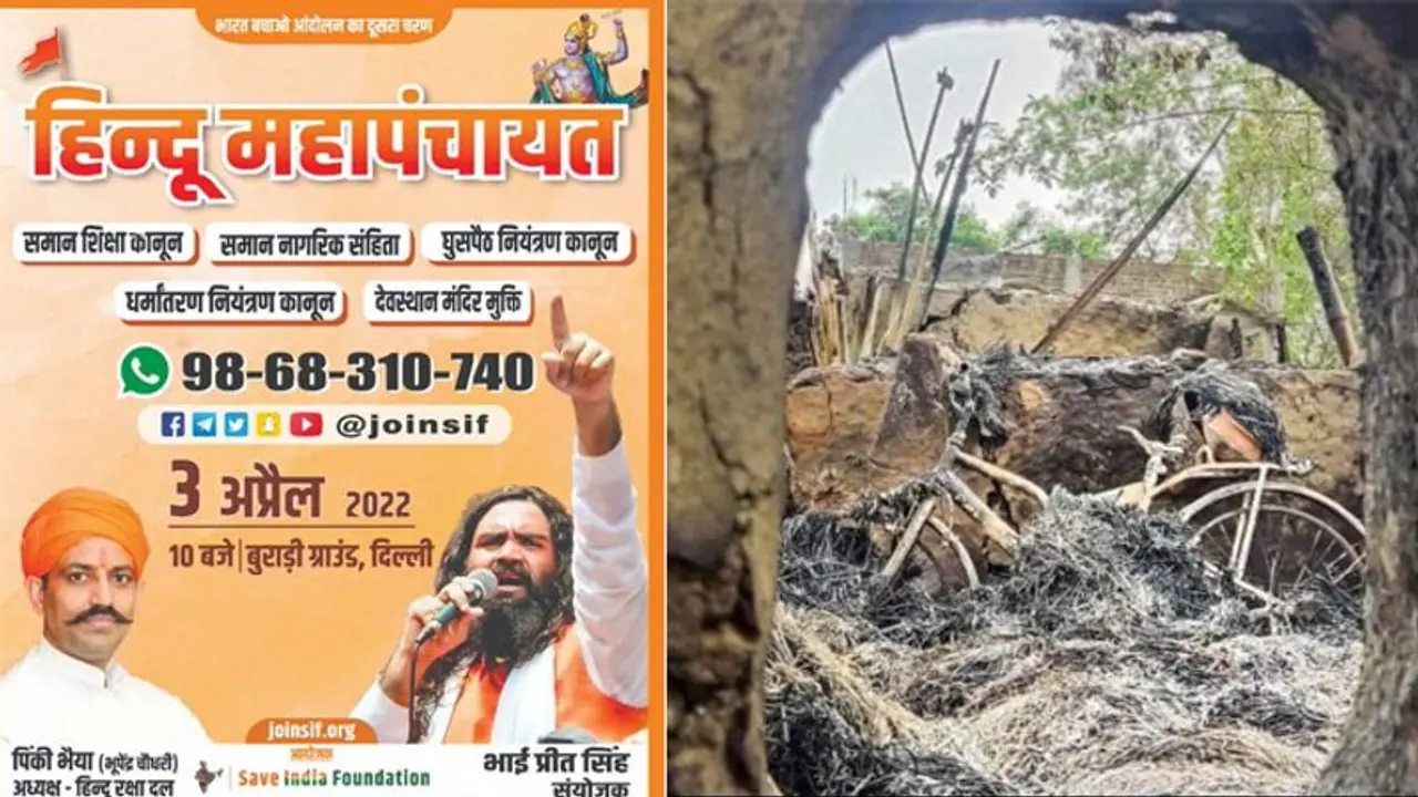 बीरभूम हिंसा के बीच दिल्ली में हिंदू महापंचायत, यूपी में भैंस चोरी पर भी चिल्लाने वाली पार्टियां ट्रोल