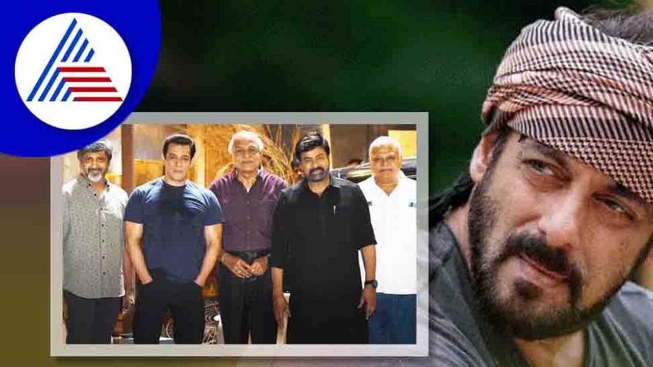 ಚಿರಂಜೀವಿ 'ಗಾಡ್ ಫಾದರ್' ಚಿತ್ರೀಕರಣ ಮುಗಿಸಿದ ಸಲ್ಮಾನ್ ಖಾನ್; ಧನ್ಯವಾದ ತಿಳಿಸಿದ ನಿರ್ದೇಶಕ ಚಿರಂಜೀವಿ 'ಗಾಡ್ ಫಾದರ್' ಚಿತ್ರೀಕರಣ ಮುಗಿಸಿದ ಸಲ್ಮಾನ್ ಖಾನ್; ಧನ್ಯವಾದ ತಿಳಿಸಿದ ನಿರ್ದೇಶಕ