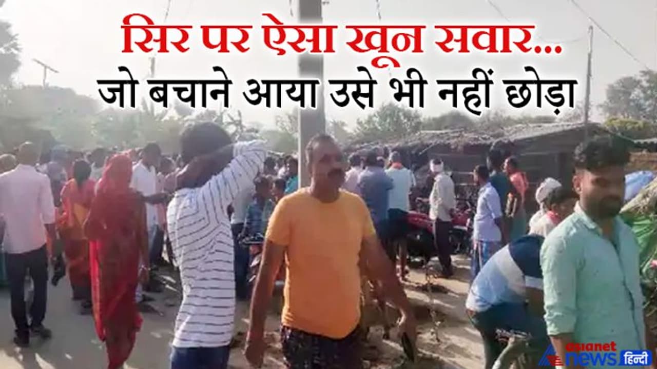 माता पिता की गर्दन काट शव के पास बैठा रहा बेटा, पढ़ें बिहार के मुजफ्फरपुर की शॉकिंग न्यूज माता पिता की गर्दन काट शव के पास बैठा रहा बेटा, पढ़ें बिहार के मुजफ्फरपुर की शॉकिंग न्यूज