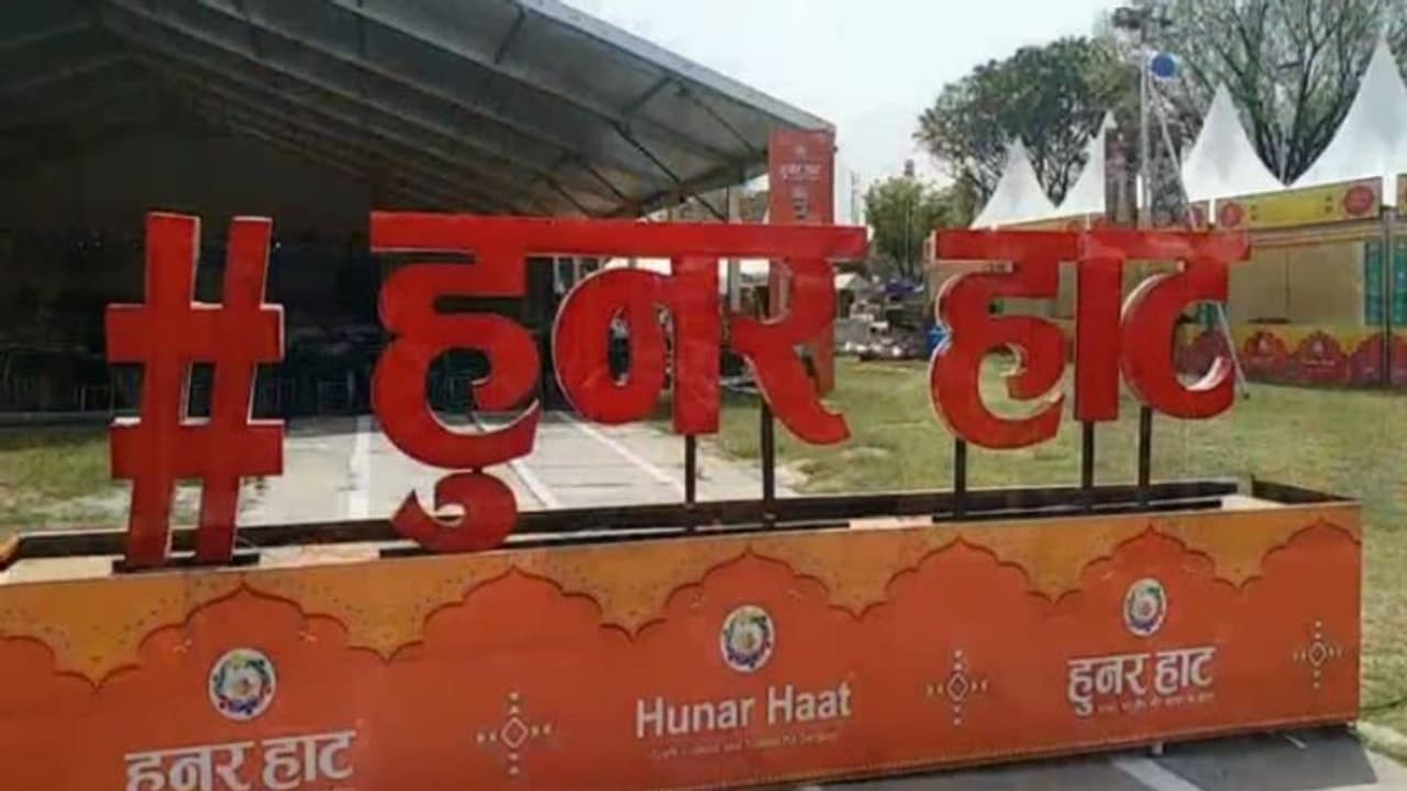 शुरू हुआ हुनर हाट मेले का आगाज, बॉलीवुड और पंजाबी इंडस्ट्री के कई सिंगर जमाएंगे रंग शुरू हुआ हुनर हाट मेले का आगाज, बॉलीवुड और पंजाबी इंडस्ट्री के कई सिंगर जमाएंगे रंग