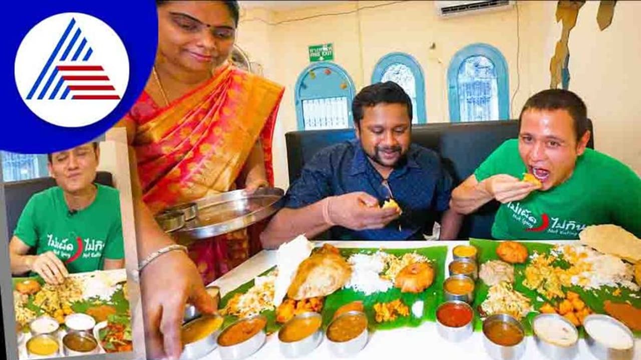 ವಾವ್ ಏನ್ ಟೇಸ್ಟ್..ಥೈಲ್ಯಾಂಡ್ ಬ್ಲಾಗರ್ ಸೌತ್ ಇಂಡಿಯನ್ ಫುಡ್ಗೆ ಫಿದಾ ವಾವ್ ಏನ್ ಟೇಸ್ಟ್..ಥೈಲ್ಯಾಂಡ್ ಬ್ಲಾಗರ್ ಸೌತ್ ಇಂಡಿಯನ್ ಫುಡ್ಗೆ ಫಿದಾ