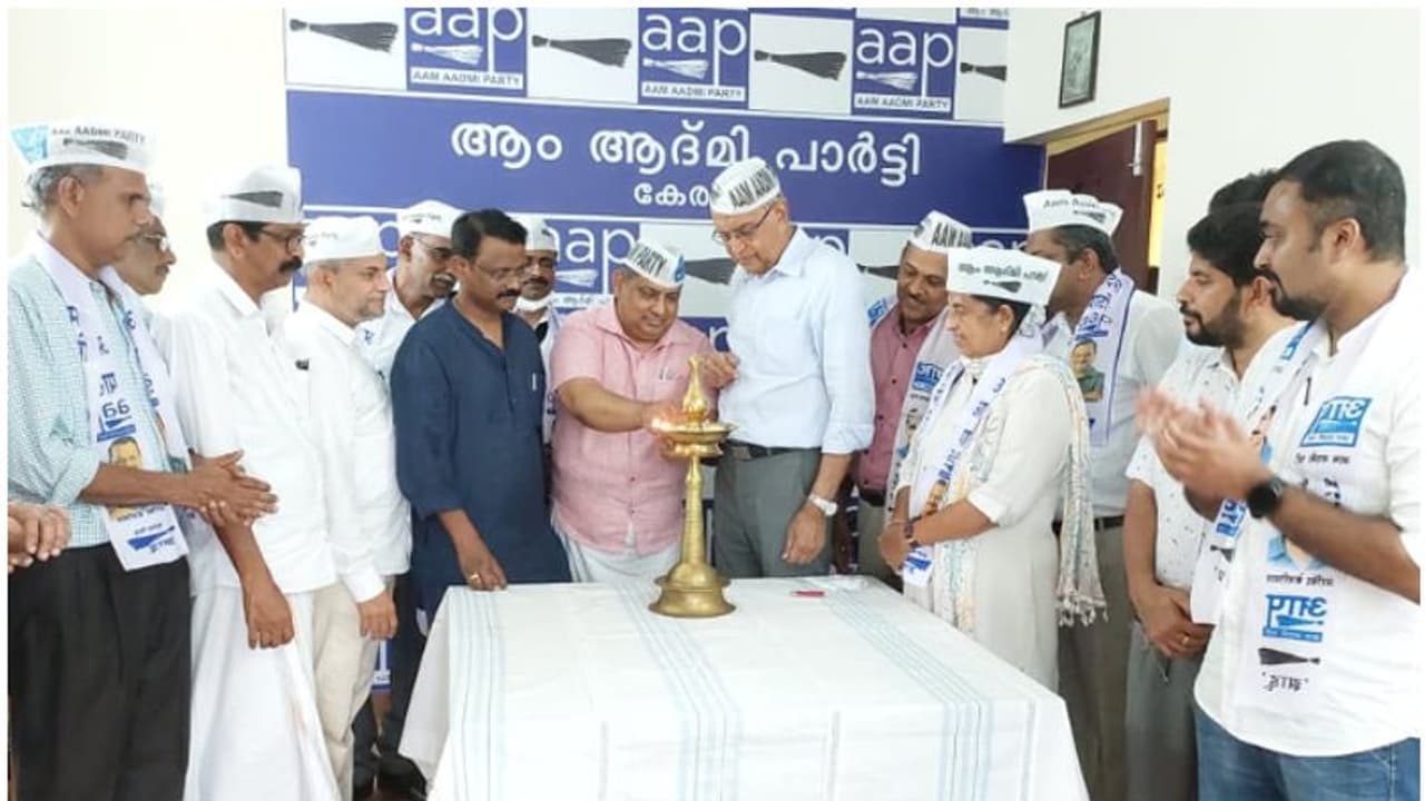 AAP : പഞ്ചാബ് പിടിച്ച ആം ആദ്മി, കേരളത്തിൽ സാന്നിധ്യം ശക്തമാക്കുന്നു; പുതിയ സംസ്ഥാന കമ്മിറ്റി ഓഫീസ് തുറന്നു AAP : പഞ്ചാബ് പിടിച്ച ആം ആദ്മി, കേരളത്തിൽ സാന്നിധ്യം ശക്തമാക്കുന്നു; പുതിയ സംസ്ഥാന കമ്മിറ്റി ഓഫീസ് തുറന്നു