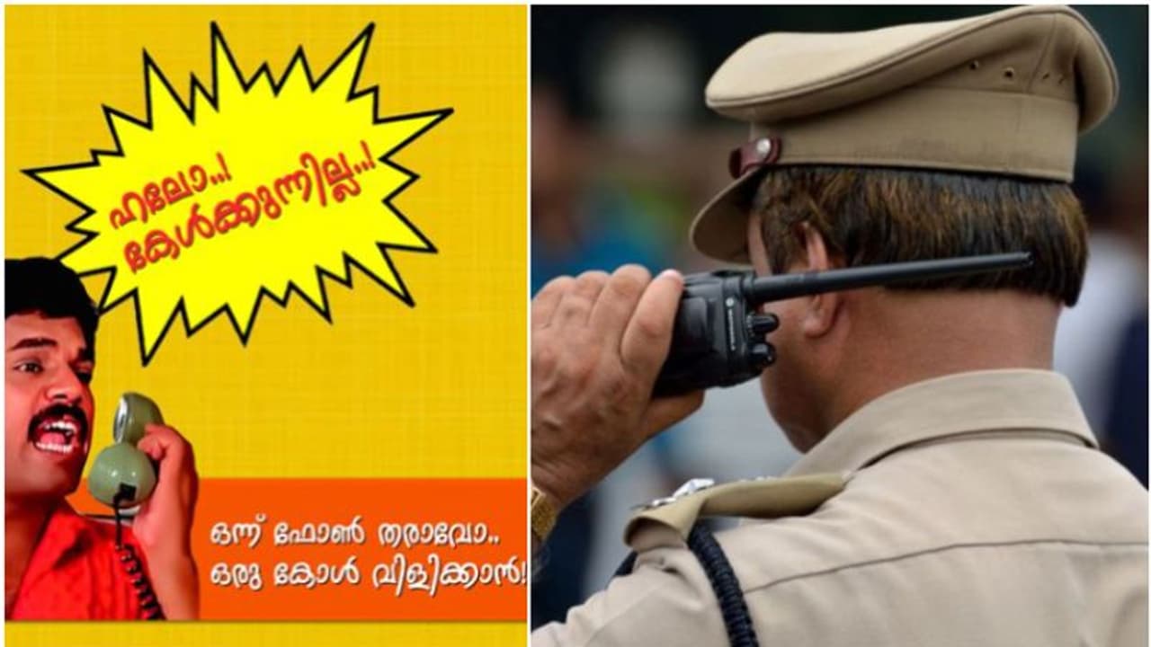 തൃശൂരിൽ കോളേജ് പെൺകുട്ടിക്ക് സംഭവിച്ചത്, 'ഒരു ന്യൂജൻ തട്ടിപ്പ്' വിവരിച്ച് കേരള പൊലീസിന്‍റെ മുന്നറിയിപ്പ്