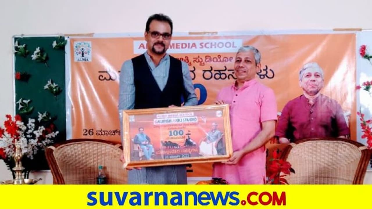 Mahabharata: ಮಹಾಭಾರತದ ರಹಸ್ಯಗಳು 100 ಎಪಿಸೋಡ್.. ಸಂಪ ಸಂವಾದ