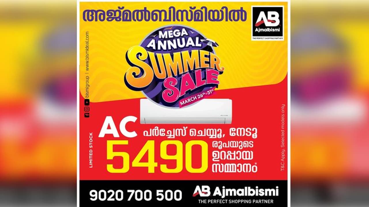 അജ്മൽ ബിസ്മിയിൽ വിസ്മയിപ്പിക്കും വിലക്കുറവുമായി 'ആന്വൽ സമ്മർ സെയിൽ'