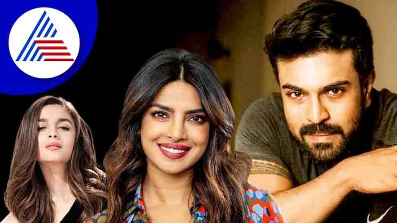 ಆಲಿಯಾ ಭಟ್, ಪ್ರಿಯಾಂಕಾ ಚೋಪ್ರಾ ಆಕ್ಟಿಂಗ್ ಬಗ್ಗೆ ನಟ ರಾಮ್‌ ಚರಣ್‌ ಮಾತುಗಳಿದು! 