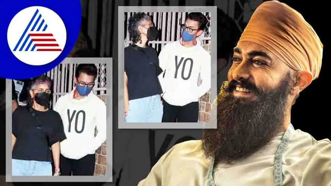 ಚಿತ್ರರಂಗಕ್ಕೆ ಗುಡ್ ಬೈ ಹೇಳಲು ಆಮೀರ್ ಖಾನ್ ನಿರ್ಧಾರ ; ಕಣ್ಣೀರಿಟ್ಟ ಮಾಜಿ ಪತ್ನಿ ಕಿರಣ್ ರಾವ್ ಚಿತ್ರರಂಗಕ್ಕೆ ಗುಡ್ ಬೈ ಹೇಳಲು ಆಮೀರ್ ಖಾನ್ ನಿರ್ಧಾರ ; ಕಣ್ಣೀರಿಟ್ಟ ಮಾಜಿ ಪತ್ನಿ ಕಿರಣ್ ರಾವ್