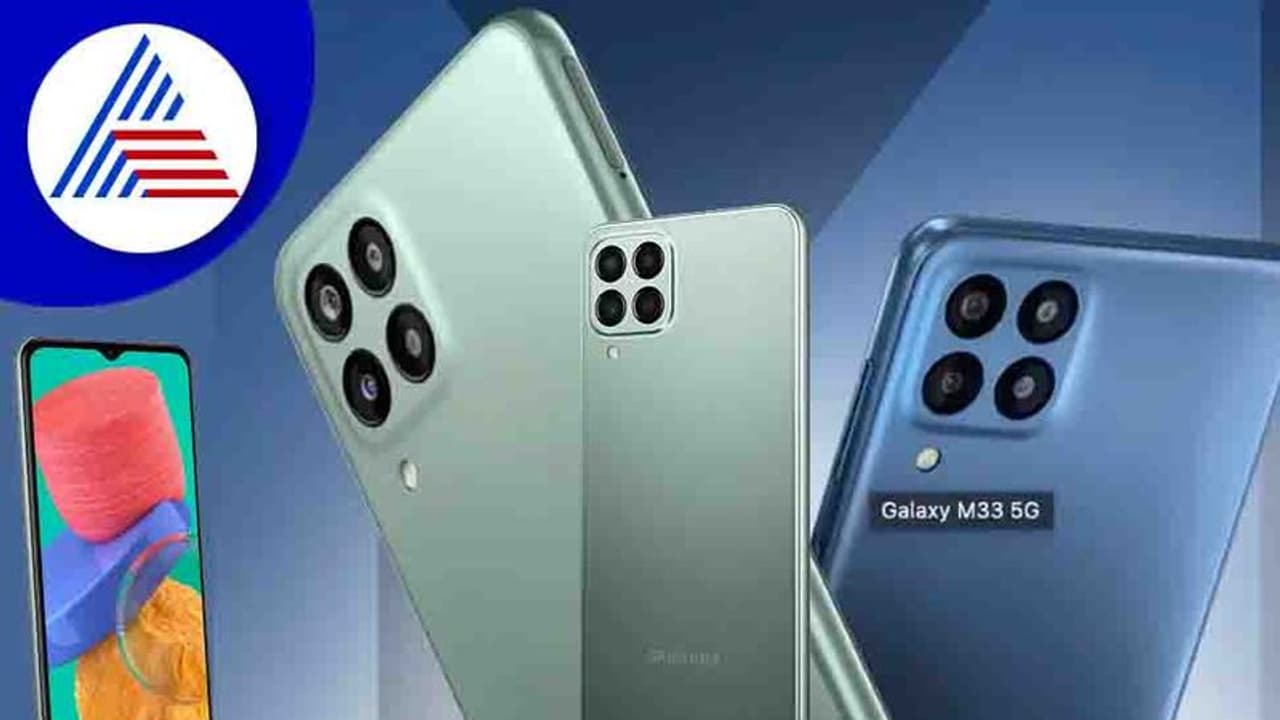 ಏ.2ಕ್ಕೆ Samsung Galaxy M33 5G ಲಾಂಚ್, ಕ್ಯಾಮೆರಾ ಹೇಗಿದೆ? ಫೀಚರ್‌ಗಳೇನು?