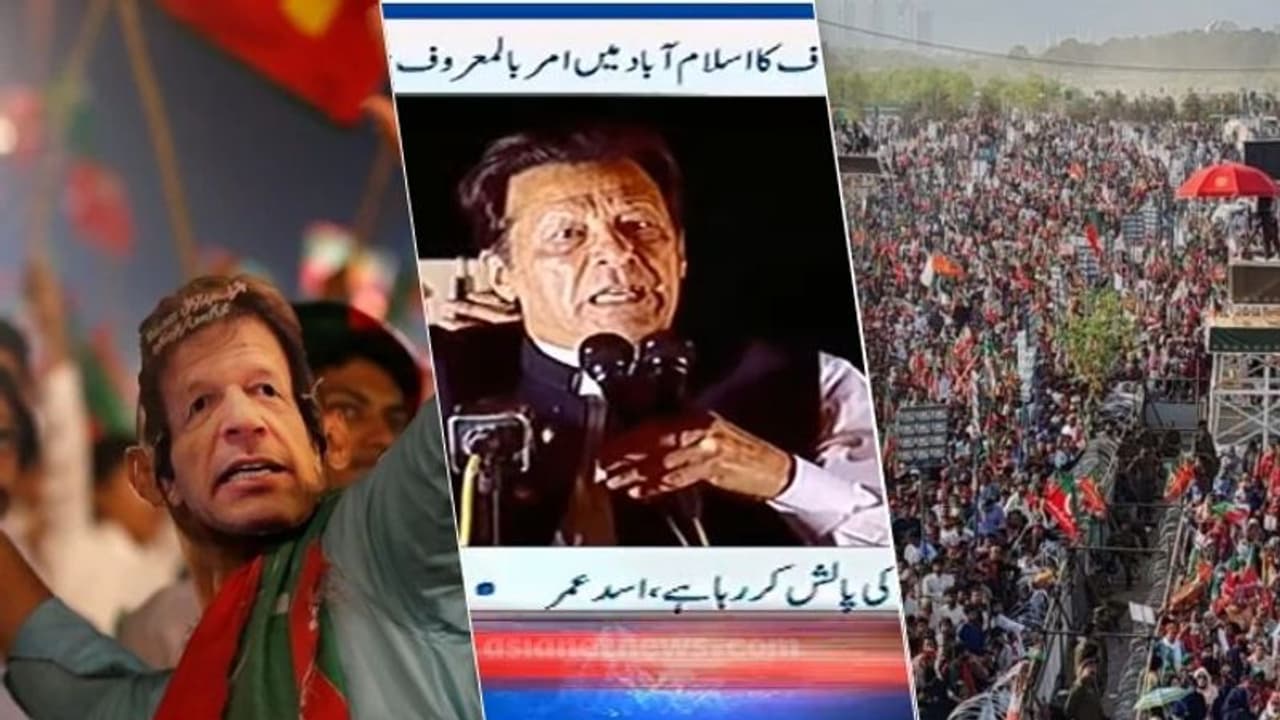 पाकिस्तान को 30 साल से लूट रहे 3 चूहे...मेरी सरकार गिराने के लिए विदेशों से आ रहा धन: इमरान खान