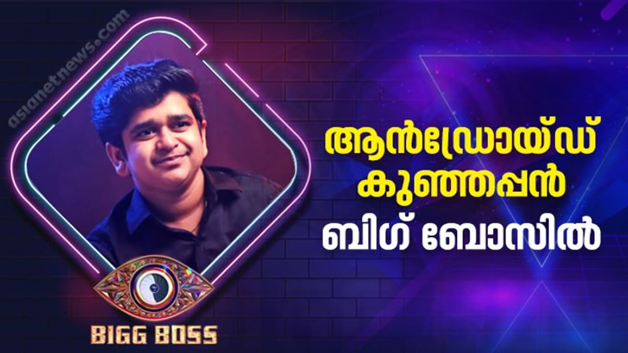 Bigg Boss Malayalam Season 4 : ബിഗ് ബോസിന്റെയും പ്രിയം കവരാൻ സൂരജ് തേലക്കാട് Bigg Boss Malayalam Season 4 : ബിഗ് ബോസിന്റെയും പ്രിയം കവരാൻ സൂരജ് തേലക്കാട്