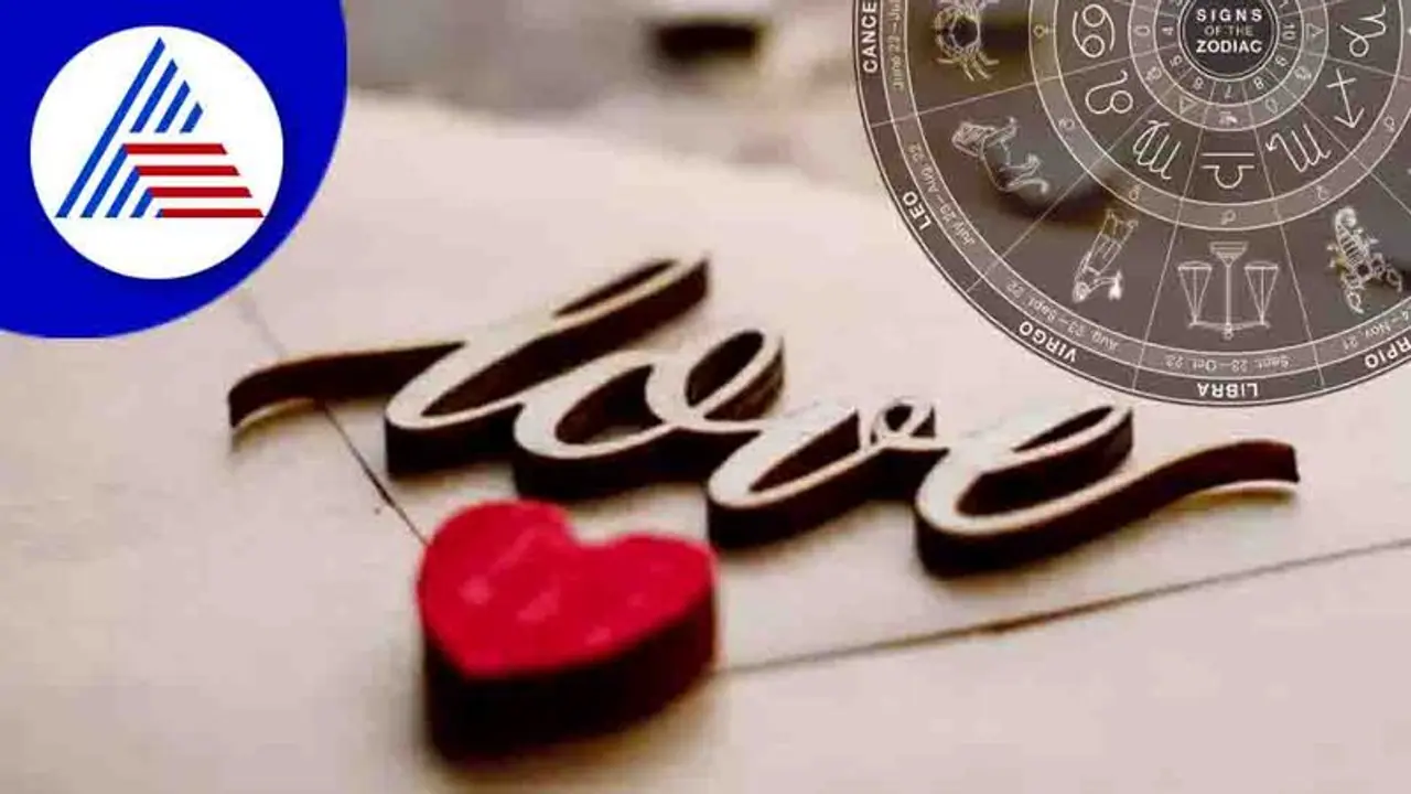 ಆರೋಗ್ಯಕರ ಸಂಬಂಧಕ್ಕೆ ಈ ರಾಶಿಯವರೇ ಬೆಸ್ಟ್