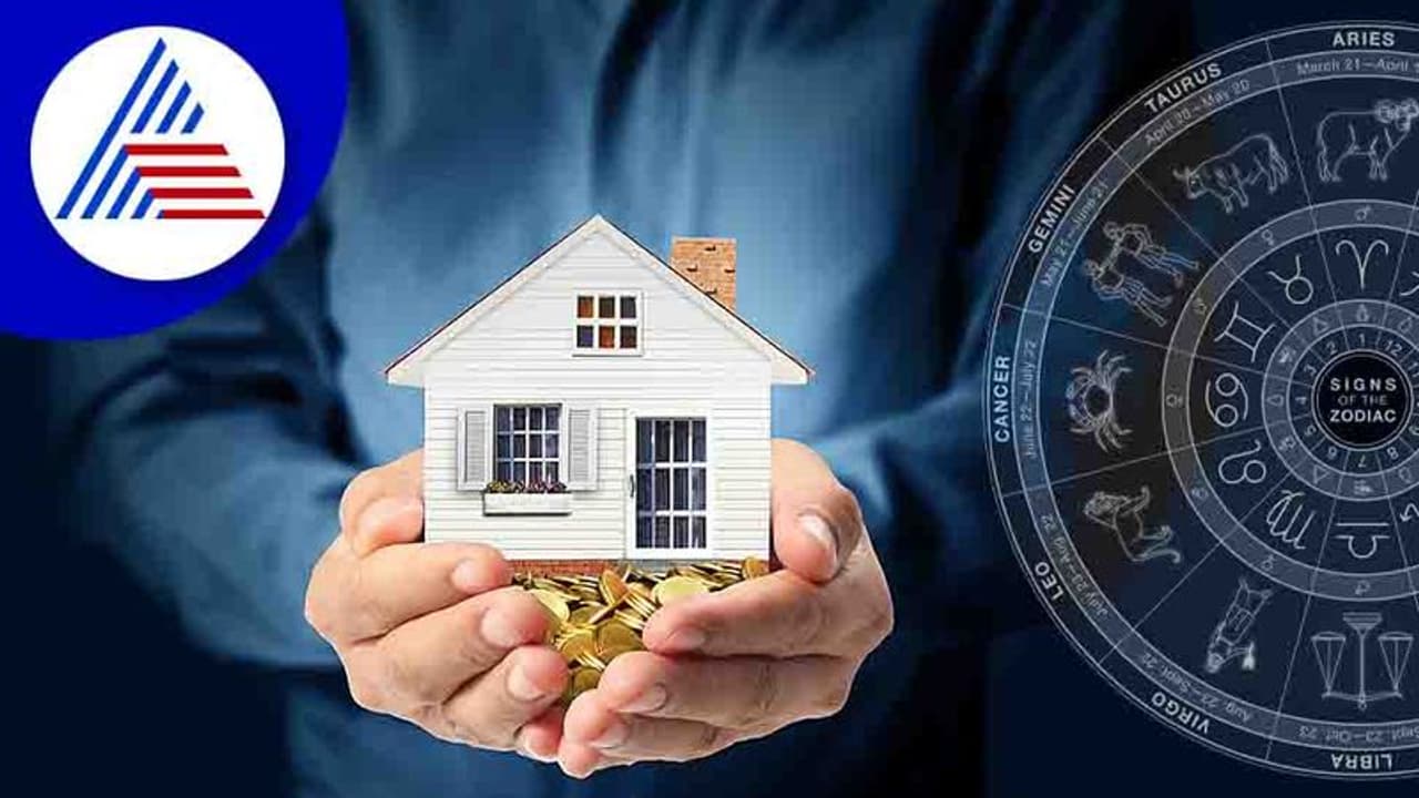 Vastu Tips: ಮನೆ ನಿರ್ಮಾಣಕ್ಕೆ ಶುಭ ಮುಹೂರ್ತ ಯಾವುದು ಗೊತ್ತಾ? Vastu Tips: ಮನೆ ನಿರ್ಮಾಣಕ್ಕೆ ಶುಭ ಮುಹೂರ್ತ ಯಾವುದು ಗೊತ್ತಾ?