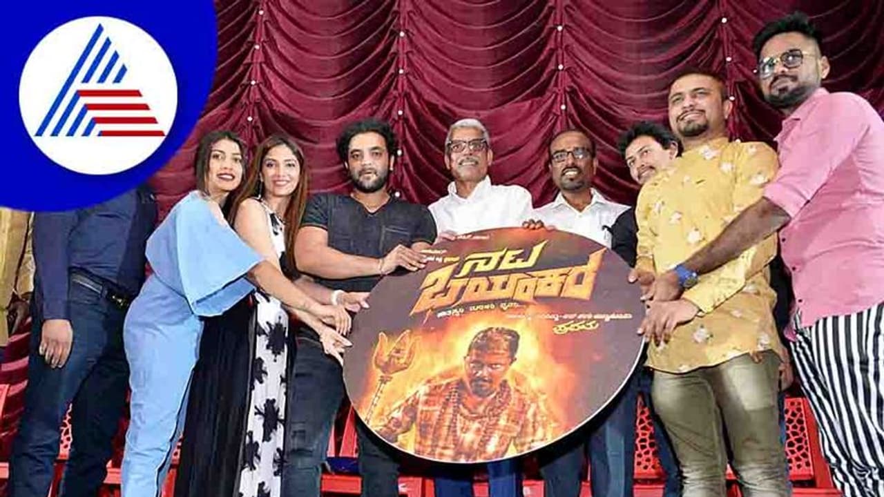 ಮೇ.13 ನಟ ಭಯಂಕರ ರಿಲೀಸ್; ಪ್ರಥಮ್ ಹಾಡಿನ ಹಬ್ಬ ಜೋರು! ಮೇ.13 ನಟ ಭಯಂಕರ ರಿಲೀಸ್; ಪ್ರಥಮ್ ಹಾಡಿನ ಹಬ್ಬ ಜೋರು!