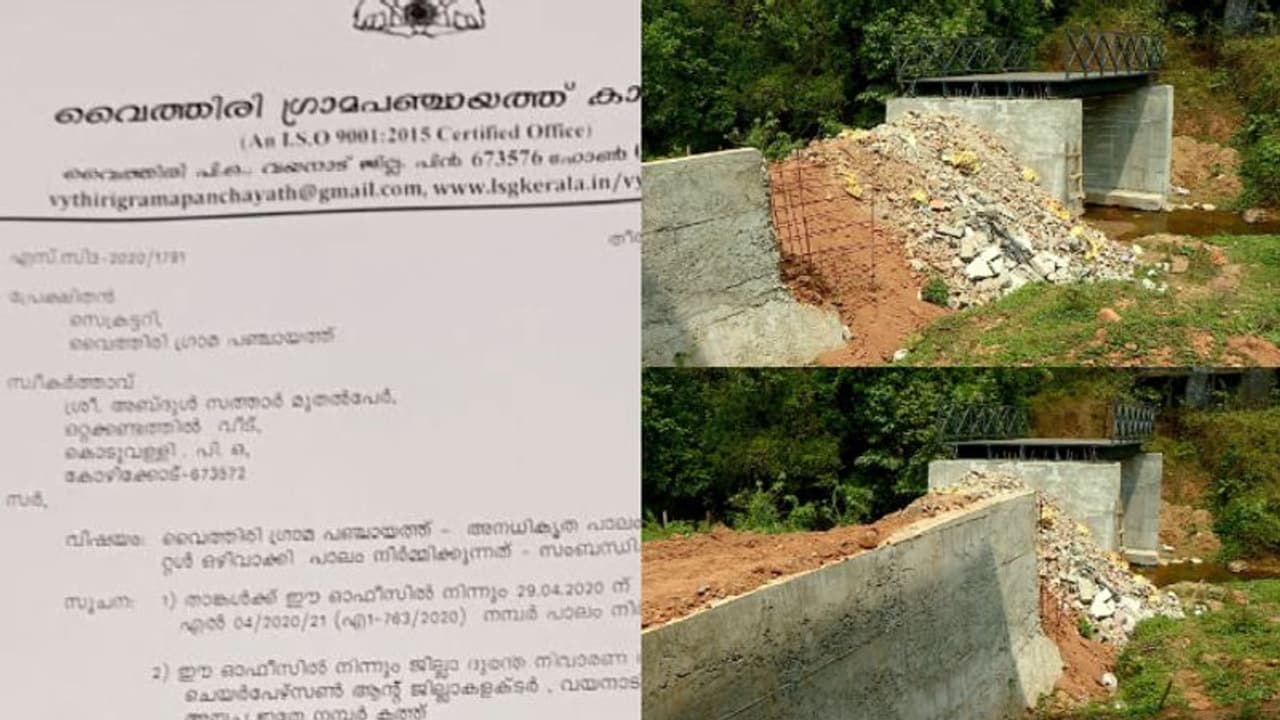 നോട്ടീസിനും വിലയില്ല, രാഷ്ട്രീയ പാർട്ടികളുടെ പിന്തുണയോടെ ലക്കിടിയില് തോട് കൈയ്യേറി പാലം നിര്മ്മാണം നോട്ടീസിനും വിലയില്ല, രാഷ്ട്രീയ പാർട്ടികളുടെ പിന്തുണയോടെ ലക്കിടിയില് തോട് കൈയ്യേറി പാലം നിര്മ്മാണം