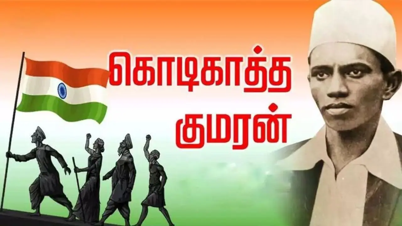 India@75 Freedom Fighters: திருப்பூர் குமரன் கொடிக் காத்த இளைஞன்! India@75 Freedom Fighters: திருப்பூர் குமரன் கொடிக் காத்த இளைஞன்!