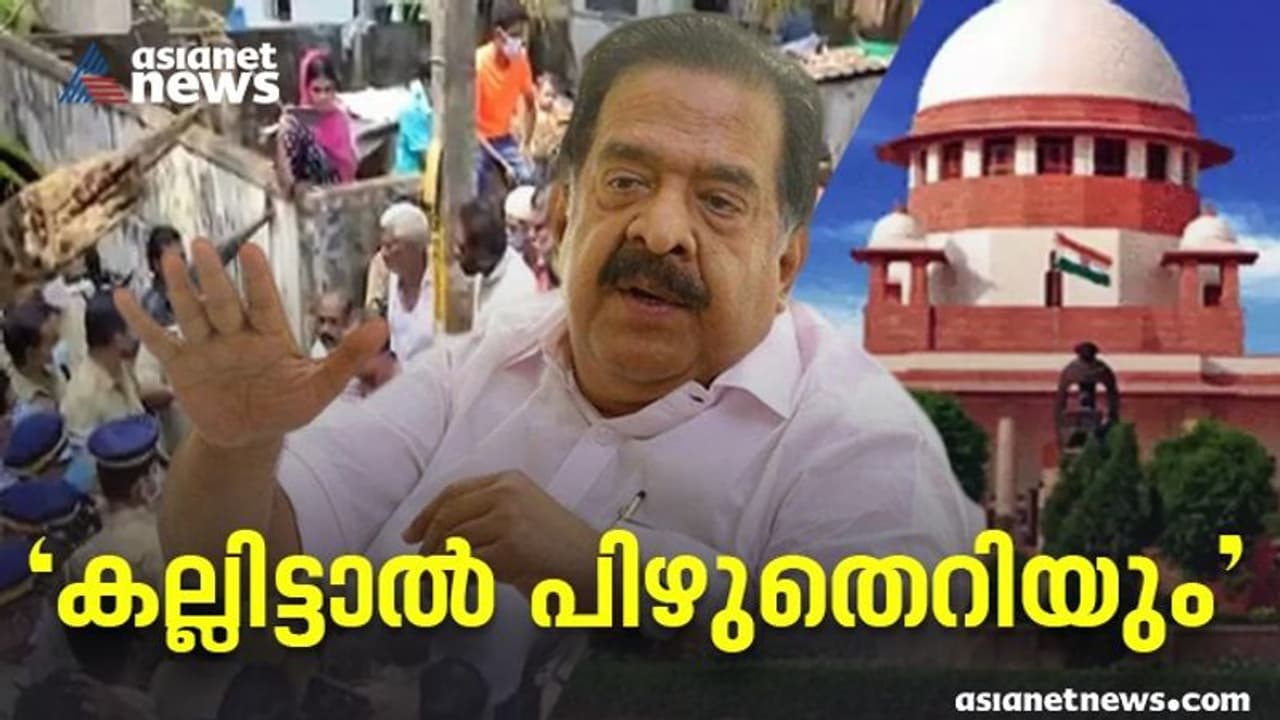 കല്ലിട്ടാൽ ഇനിയും പിഴുതെറിയും; സുപ്രീംകോടതി വിധി പ്രതിഷേധങ്ങൾക്ക് തിരിച്ചടിയല്ലെന്നും രമേശ് ചെന്നിത്തല