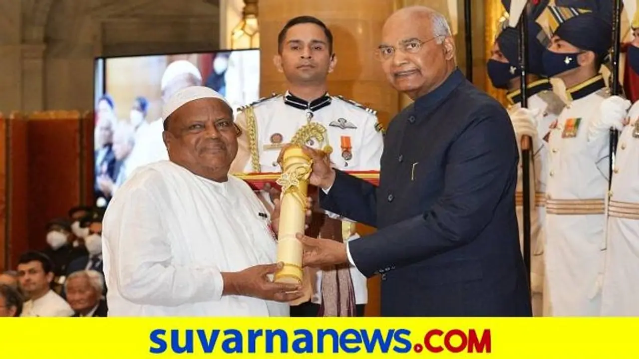 Padma Shri: ಕನ್ನಡಿಗ ಮಹಾಲಿಂಗ, ರೈತರತ್ನ ನಡಕಟ್ಟಿನ್ಗೆ ಪದ್ಮ ಪ್ರದಾನ Padma Shri: ಕನ್ನಡಿಗ ಮಹಾಲಿಂಗ, ರೈತರತ್ನ ನಡಕಟ್ಟಿನ್ಗೆ ಪದ್ಮ ಪ್ರದಾನ