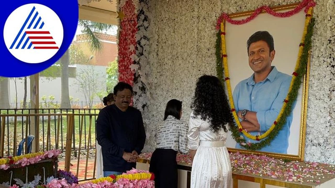 Puneeth Rajkumar: ಅಪ್ಪು ಅಗಲಿ 5 ತಿಂಗಳು: ಸಮಾಧಿಗೆ ಆರ್‌ಜಿವಿ ನಮನ