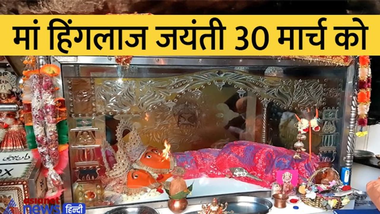 पाकिस्तान के इस देवी मंदिर में मुस्लिम भी करते हैं पूजा, यहीं गिरा था देवी सती का सिर, ये हैं खास बातें
