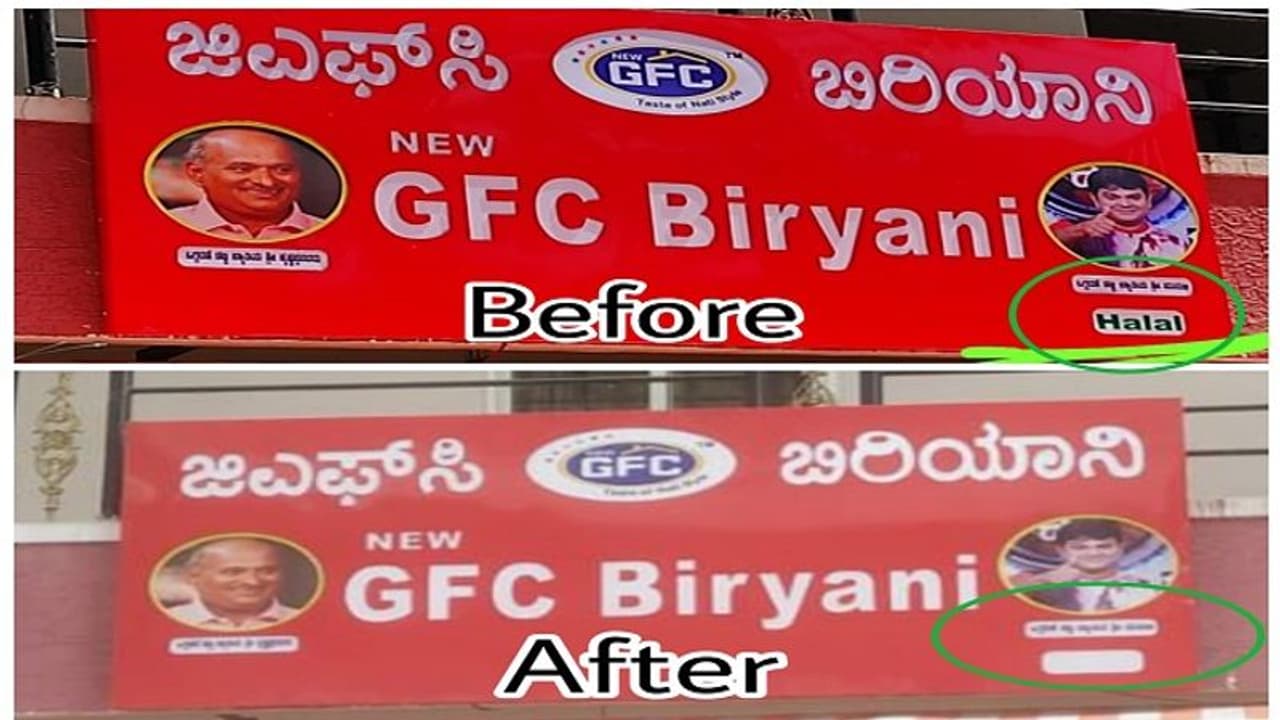 ಹಲಾಲ್ ಮಾಂಸ ಅಂದ್ರೇನು? ಇದಕ್ಕೆ ಏಕೆ ವಿರೋಧ? ಇಲ್ಲಿದೆ ಸಂಪೂರ್ಣ ಮಾಹಿತಿ ಹಲಾಲ್ ಮಾಂಸ ಅಂದ್ರೇನು? ಇದಕ್ಕೆ ಏಕೆ ವಿರೋಧ? ಇಲ್ಲಿದೆ ಸಂಪೂರ್ಣ ಮಾಹಿತಿ