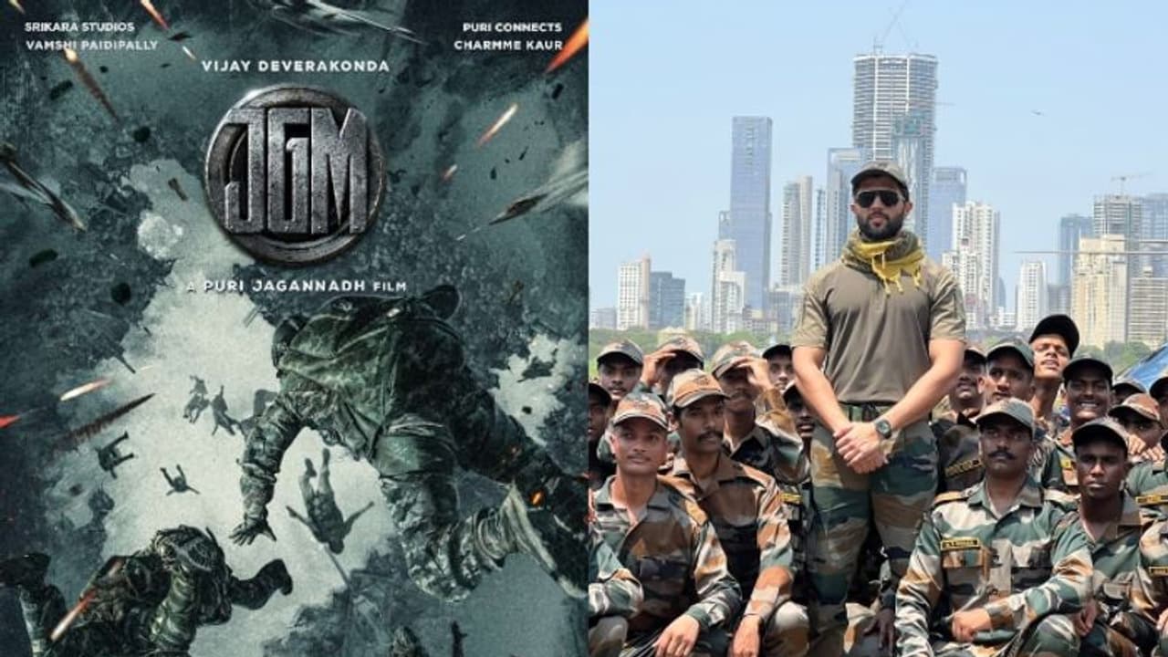 JGM Movie : അടുത്ത പാന് ഇന്ത്യന് ചിത്രം പ്രഖ്യാപിച്ച് ടോളിവുഡ്; വിജയ് ദേവരകൊണ്ടയുടെ ജെജിഎം വരുന്നു JGM Movie : അടുത്ത പാന് ഇന്ത്യന് ചിത്രം പ്രഖ്യാപിച്ച് ടോളിവുഡ്; വിജയ് ദേവരകൊണ്ടയുടെ ജെജിഎം വരുന്നു