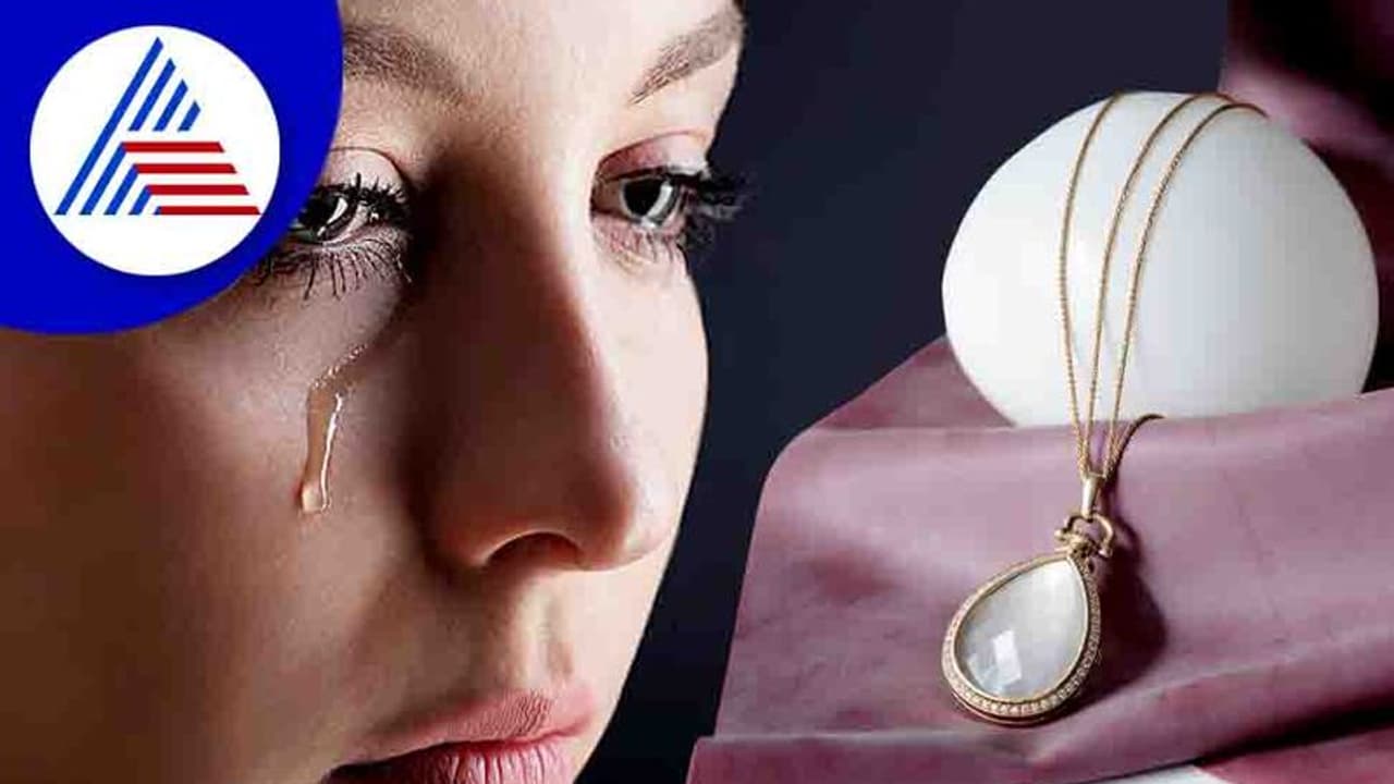 ಕಣ್ಣೀರಿದ್ರೆ ಕೊಡಿ ಪ್ಲೀಸ್‌..! ಐದಾರು ಹನಿಯಿದ್ರೆ ಸಾಕು, ಭರ್ತಿ 19650 ರೂ. ಸಿಗುತ್ತೆ..!