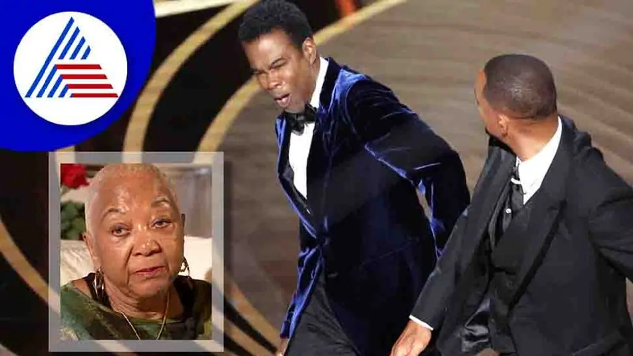  Oscar ವೇದಿಕೆಯಲ್ಲಿ ಕ್ರಿಸ್ ರಾಕ್ ಕಪಾಳಕ್ಕೆ ಬಾರಿಸಿದ್ದ ವಿಲ್ ಸ್ಮಿತ್ ಬಗ್ಗೆ ತಾಯಿ ಪ್ರತಿಕ್ರಿಯೆ