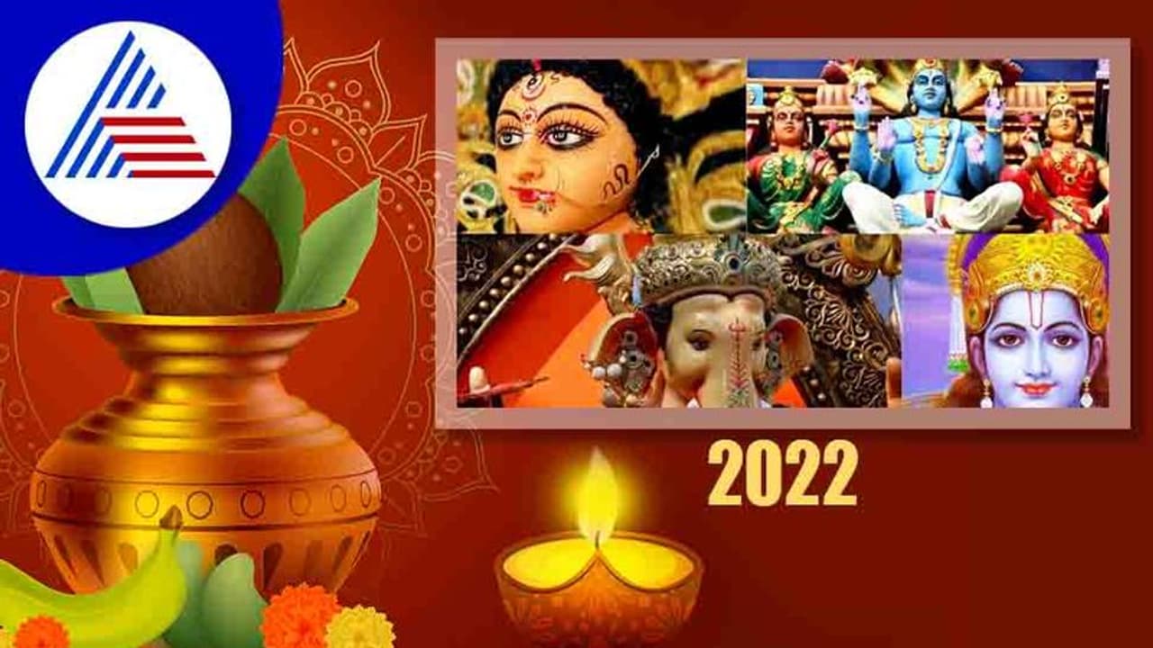 ಯುಗಾದಿಯಿಂದ ಹನುಮ ಜಯಂತಿವರೆಗೆ Aprilನ ಹಬ್ಬ ಹರಿದಿನಗಳಿವು.. ಯುಗಾದಿಯಿಂದ ಹನುಮ ಜಯಂತಿವರೆಗೆ Aprilನ ಹಬ್ಬ ಹರಿದಿನಗಳಿವು..