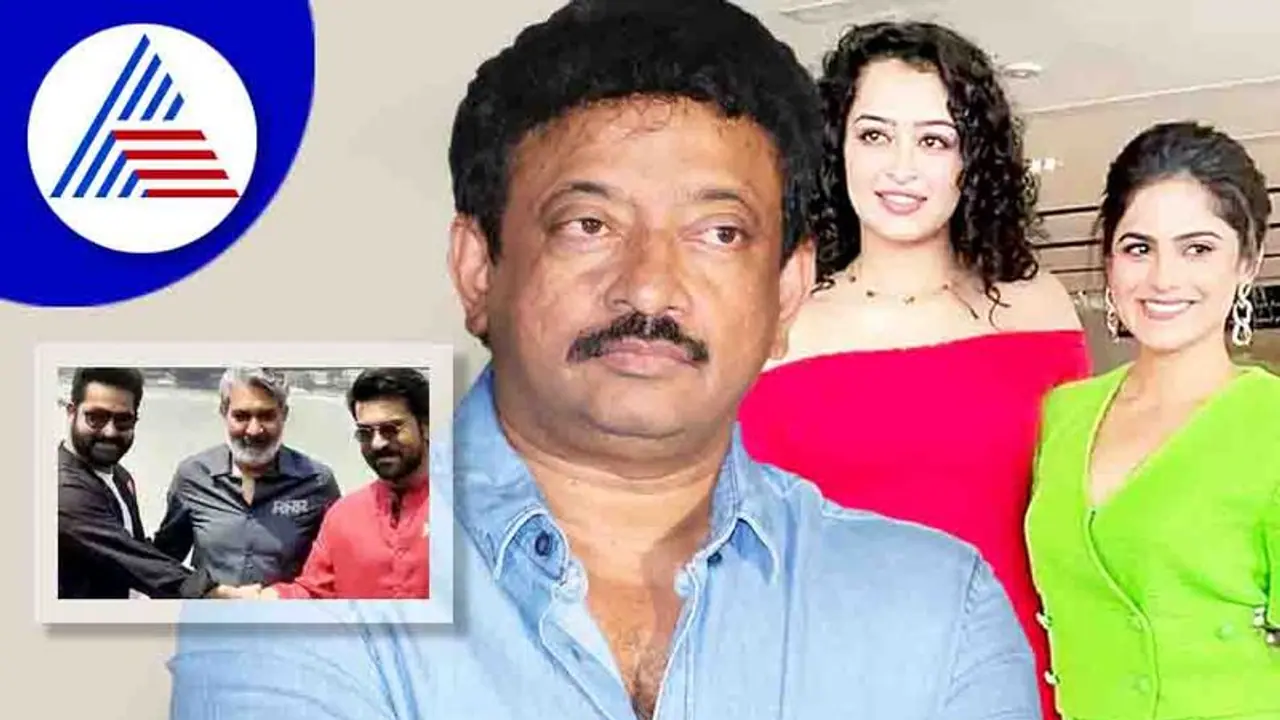 ನಿಮ್ಮ ಹತ್ರ ಡೇಂಜರಸ್ ಪುರುಷರಿದ್ರೆ ನನ್ನ ಹತ್ರ ಡೇಂಜರಸ್ ಮಹಿಳೆಯರಿದ್ದಾರೆ: ರಾಜಮೌಳಿಗೆ RGV ಟಾಂಗ್! ನಿಮ್ಮ ಹತ್ರ ಡೇಂಜರಸ್ ಪುರುಷರಿದ್ರೆ ನನ್ನ ಹತ್ರ ಡೇಂಜರಸ್ ಮಹಿಳೆಯರಿದ್ದಾರೆ: ರಾಜಮೌಳಿಗೆ RGV ಟಾಂಗ್!