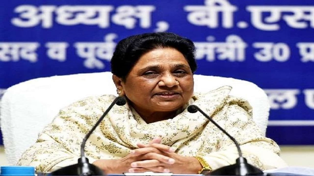 बसपा प्रमुख मायावती की बड़ी कार्रवाई, पूर्व विधायक समेत तीन नेताओं को दिखाया पार्टी के बाहर का रास्ता बसपा प्रमुख मायावती की बड़ी कार्रवाई, पूर्व विधायक समेत तीन नेताओं को दिखाया पार्टी के बाहर का रास्ता