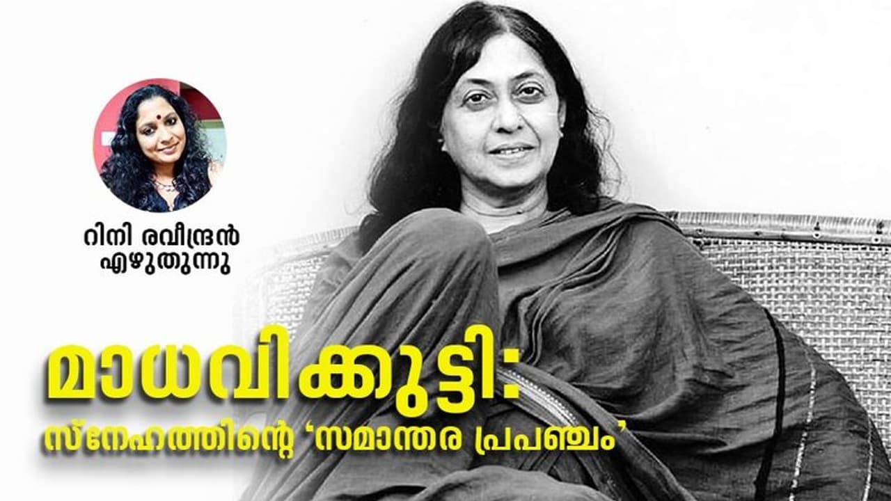 അവർ സ്നേഹമെന്ന് കുറിക്കുമ്പോൾ നാം അലിഞ്ഞുപോവുന്നതെന്താവും? അവർ സ്നേഹമെന്ന് കുറിക്കുമ്പോൾ നാം അലിഞ്ഞുപോവുന്നതെന്താവും?