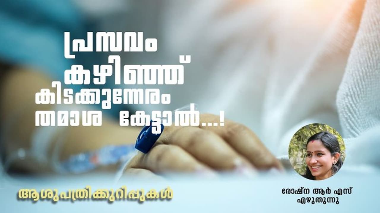 Opinion : സങ്കടവും ദേഷ്യവും സ്നേഹവും ഒന്നിച്ച് അനുഭവപ്പെടുന്ന നേരം! Opinion : സങ്കടവും ദേഷ്യവും സ്നേഹവും ഒന്നിച്ച് അനുഭവപ്പെടുന്ന നേരം!