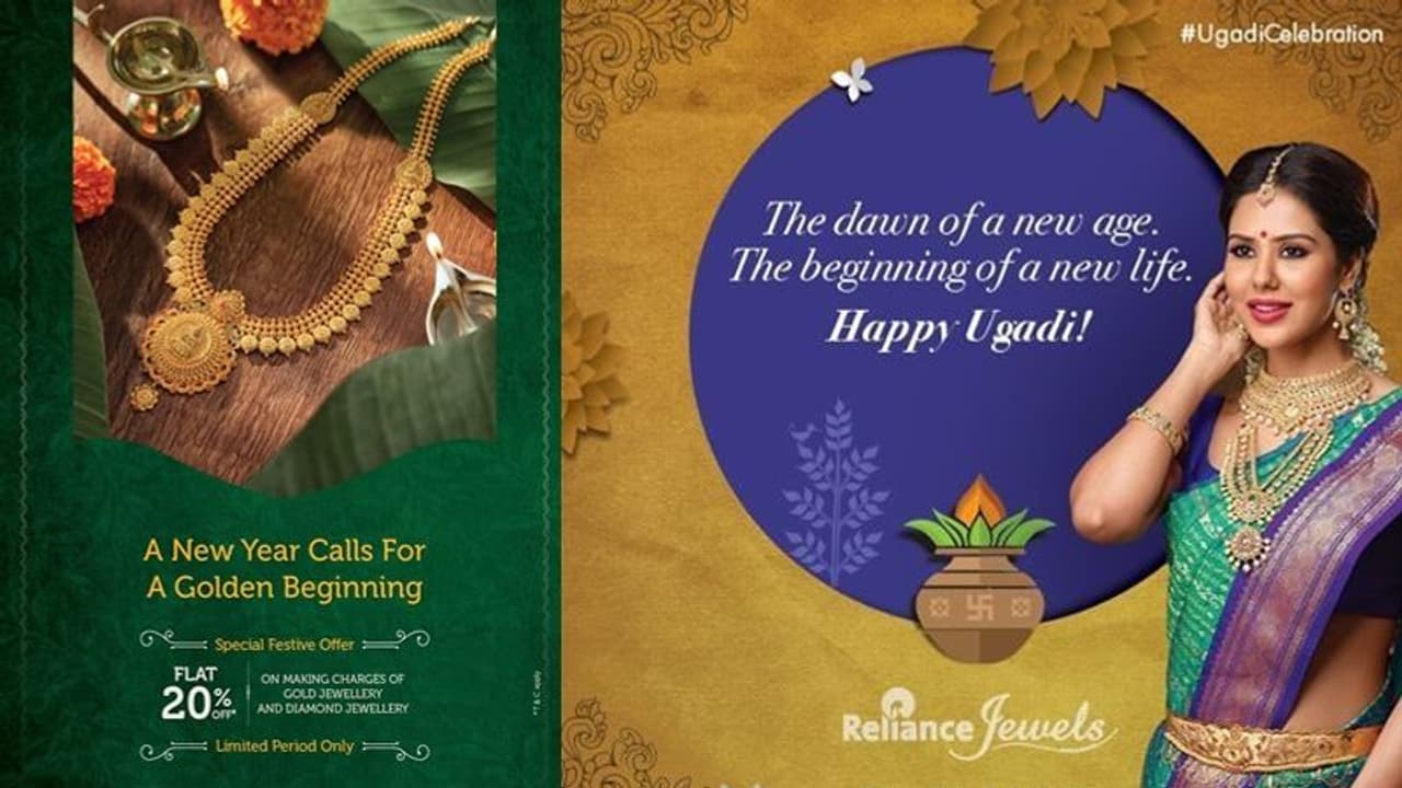 స్పెషల్ కలెక్షన్‌తో రిలయన్స్ జ్యువెల్స్ ఉగాది వేడుకలు.. 20% తగ్గింపును కూడా..