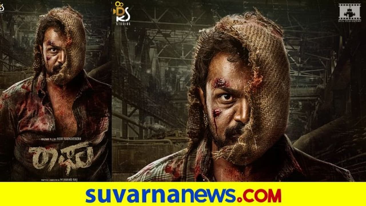 ಖಡಕ್ಕಾಗಿದೆ 'ರಾಘು' ಲುಕ್... ಹೊಸಬರ ಸಾಹಸಕ್ಕೆ ವಿಜಯ್ ಶಕ್ತಿ! ಖಡಕ್ಕಾಗಿದೆ 'ರಾಘು' ಲುಕ್... ಹೊಸಬರ ಸಾಹಸಕ್ಕೆ ವಿಜಯ್ ಶಕ್ತಿ!