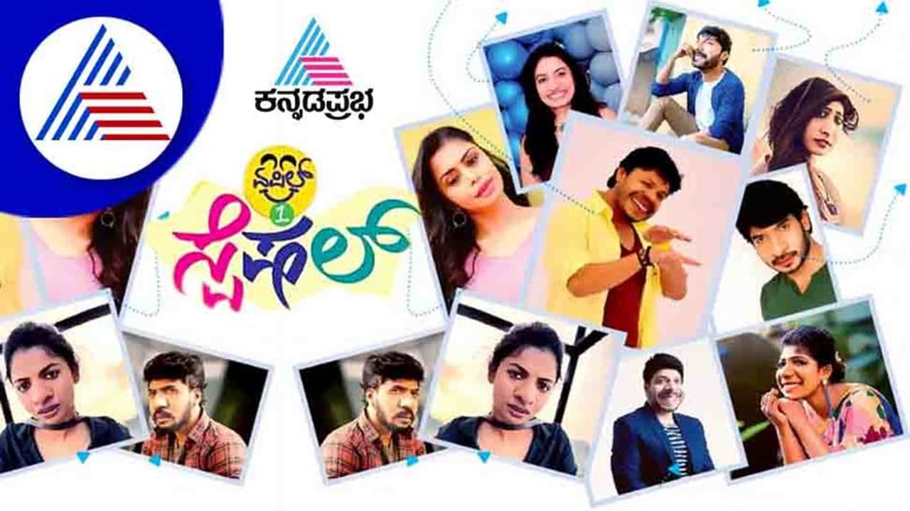 ಸ್ಟಾರ್‌ಗಳ ಏಪ್ರಿಲ್‌ ಫೋಲ್ ನೆನಪು; ಗಣೇಶ್, ವೈಷ್ಣವಿ,ಸೋನು ಕಥೆಗಳಿದು!