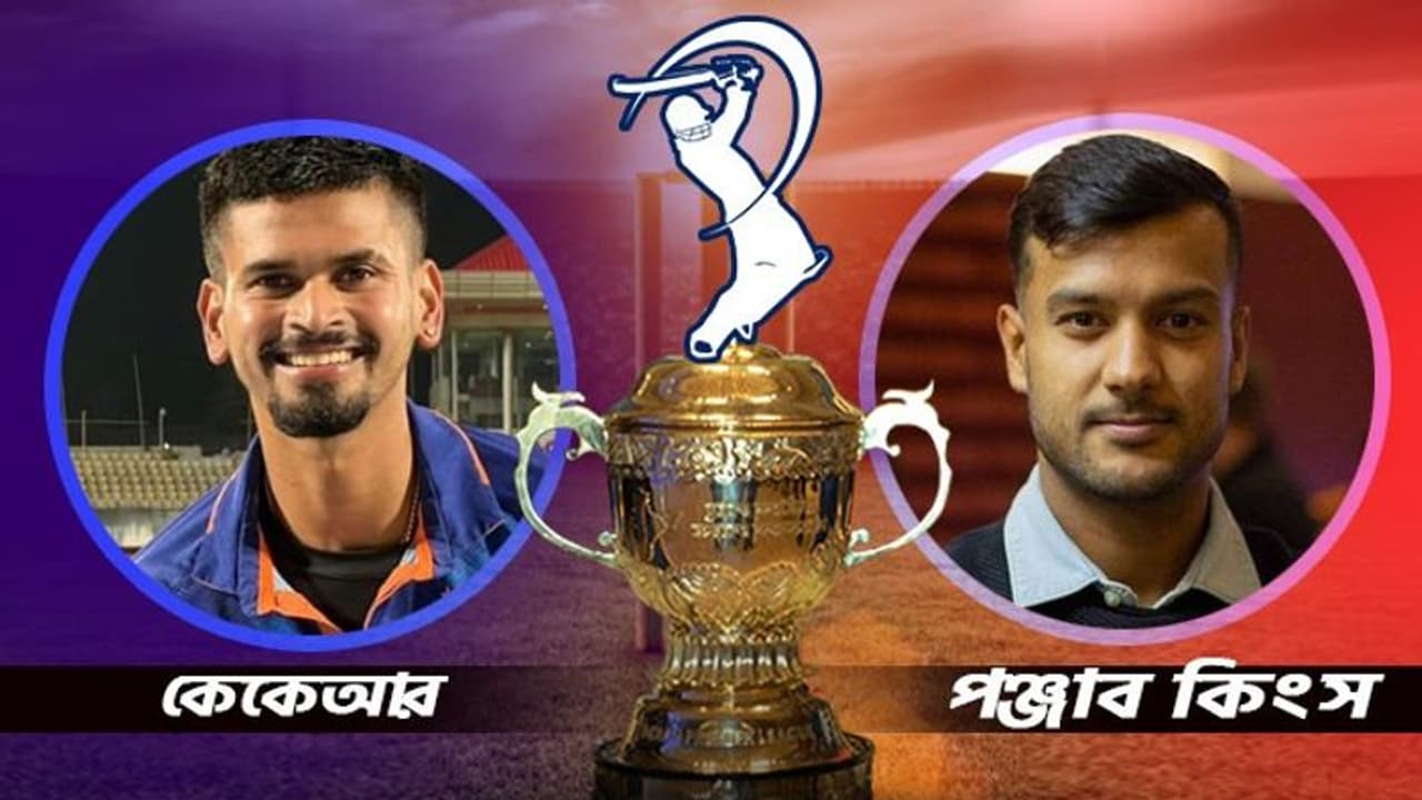 কেকেআর বনাম পঞ্জাব কিংস ম্যাচে দুই দলের রণনীতি থেকে শক্তি দুর্বলতা, কে জিততে পারে ম্য়াচ কেকেআর বনাম পঞ্জাব কিংস ম্যাচে দুই দলের রণনীতি থেকে শক্তি দুর্বলতা, কে জিততে পারে ম্য়াচ