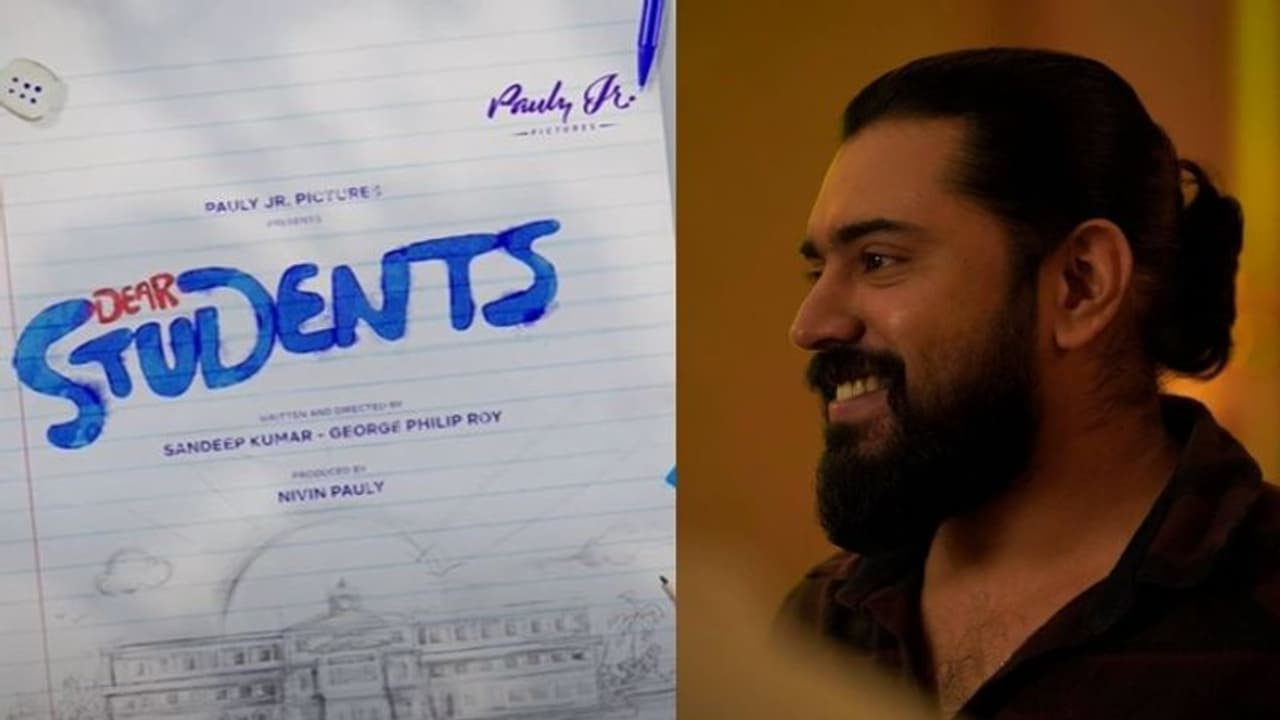 Dear Students Movie : നവാഗതരെ അണിനിരത്തി നിവിന് പോളി; ഡിയര് സ്റ്റുഡന്റ്സിലേക്ക് അഭിനേതാക്കളെ വേണം Dear Students Movie : നവാഗതരെ അണിനിരത്തി നിവിന് പോളി; ഡിയര് സ്റ്റുഡന്റ്സിലേക്ക് അഭിനേതാക്കളെ വേണം