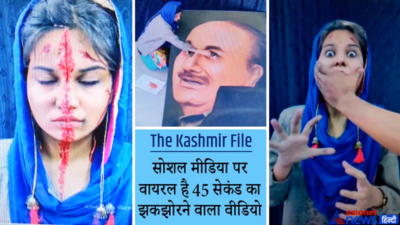 The Kashmir Files देखने के बाद इस आर्टिस्ट के दिलो दिमाग पर बैठा ऐसा असर, रुला देगा ये 45 सेकंड का वीडियो