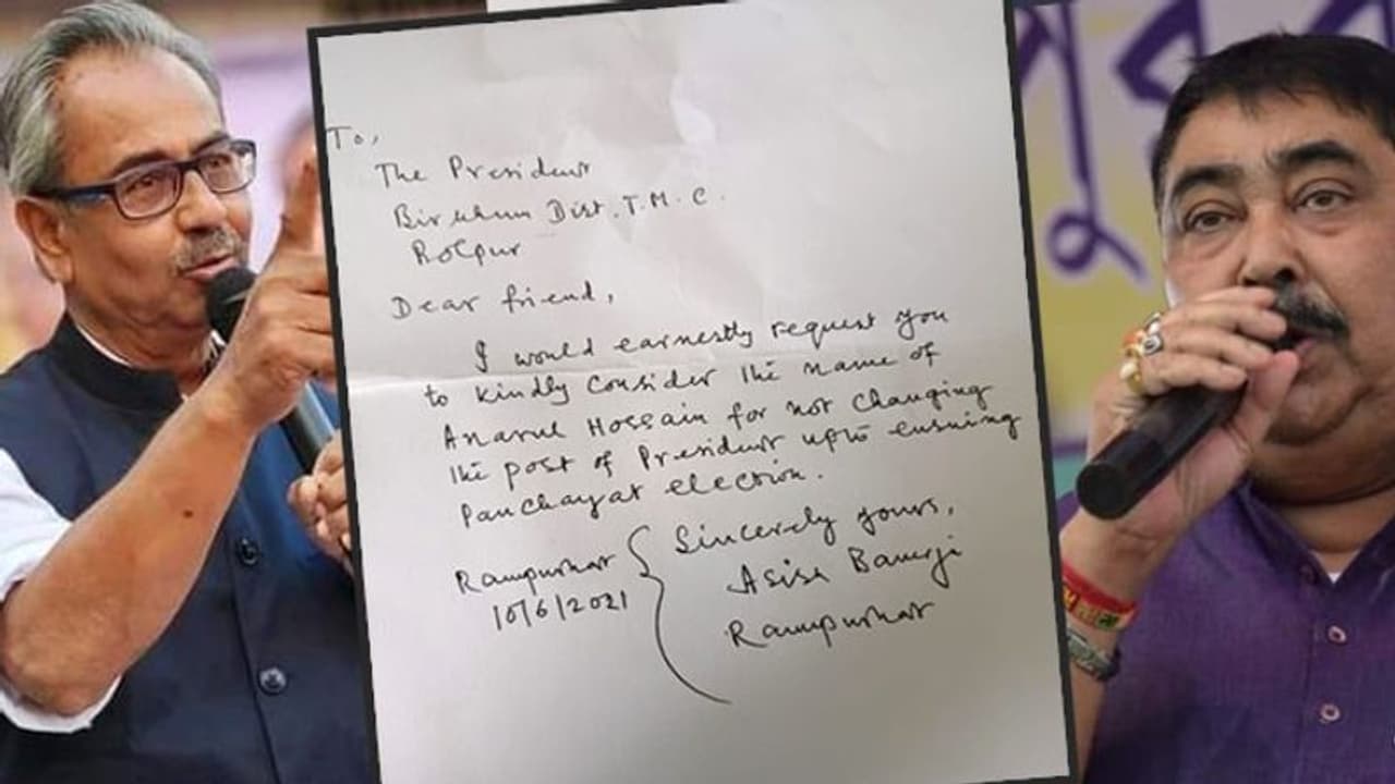 আনারুলকে নিয়ে লেখা চিঠি ভাইরাল, দায় ঝাড়তে ব্যস্ত বীরভূমের তৃণমূল নেতা অনুব্রত আশিস আনারুলকে নিয়ে লেখা চিঠি ভাইরাল, দায় ঝাড়তে ব্যস্ত বীরভূমের তৃণমূল নেতা অনুব্রত আশিস