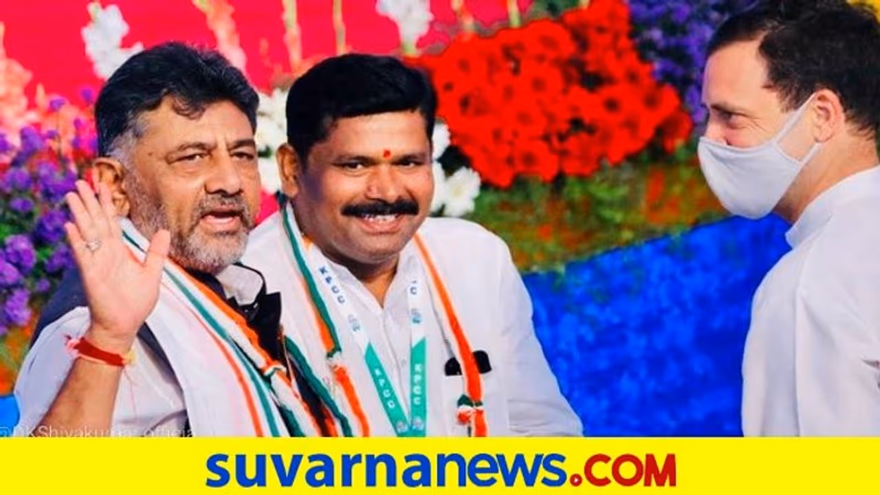 ಎಲ್ಲರನ್ನು ಒಟ್ಟಿಗೆ ಕರೆದೊಯ್ಯುವೆ, ರಾಹುಲ್ ಗಾಂಧಿಗೆ ಭರವಸೆ ಕೊಟ್ಟ ಡಿಕೆ ಶಿವಕುಮಾರ್