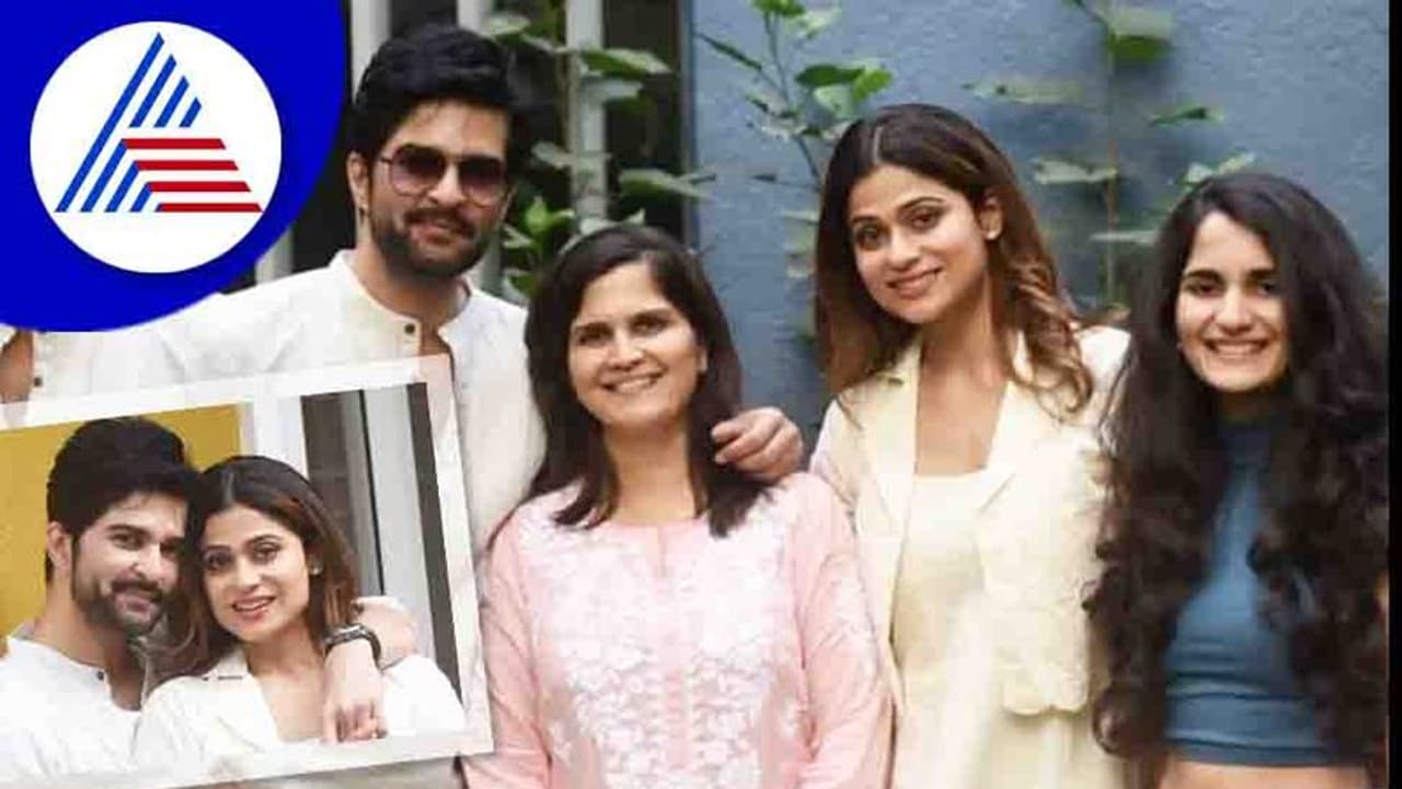 ಮದುವೆಗೂ ಮುನ್ನವೇ ಅತ್ತೆ ಮನೆಗೆ ಭೇಟಿ ಕೊಟ್ಟ ಶಮಿತಾ ಶೆಟ್ಟಿ ಏನಂದ್ರು ನೋಡಿ! ಮದುವೆಗೂ ಮುನ್ನವೇ ಅತ್ತೆ ಮನೆಗೆ ಭೇಟಿ ಕೊಟ್ಟ ಶಮಿತಾ ಶೆಟ್ಟಿ ಏನಂದ್ರು ನೋಡಿ!