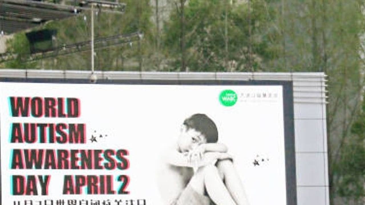 বিশ্ব অটিজম সচেতনতা দিবসে জেনে নিন এই রোগের কারণ এবং প্রাথমিক লক্ষণ ঠিক কোনগুলি? কী বলছে গবেষণা? বিশ্ব অটিজম সচেতনতা দিবসে জেনে নিন এই রোগের কারণ এবং প্রাথমিক লক্ষণ ঠিক কোনগুলি? কী বলছে গবেষণা?