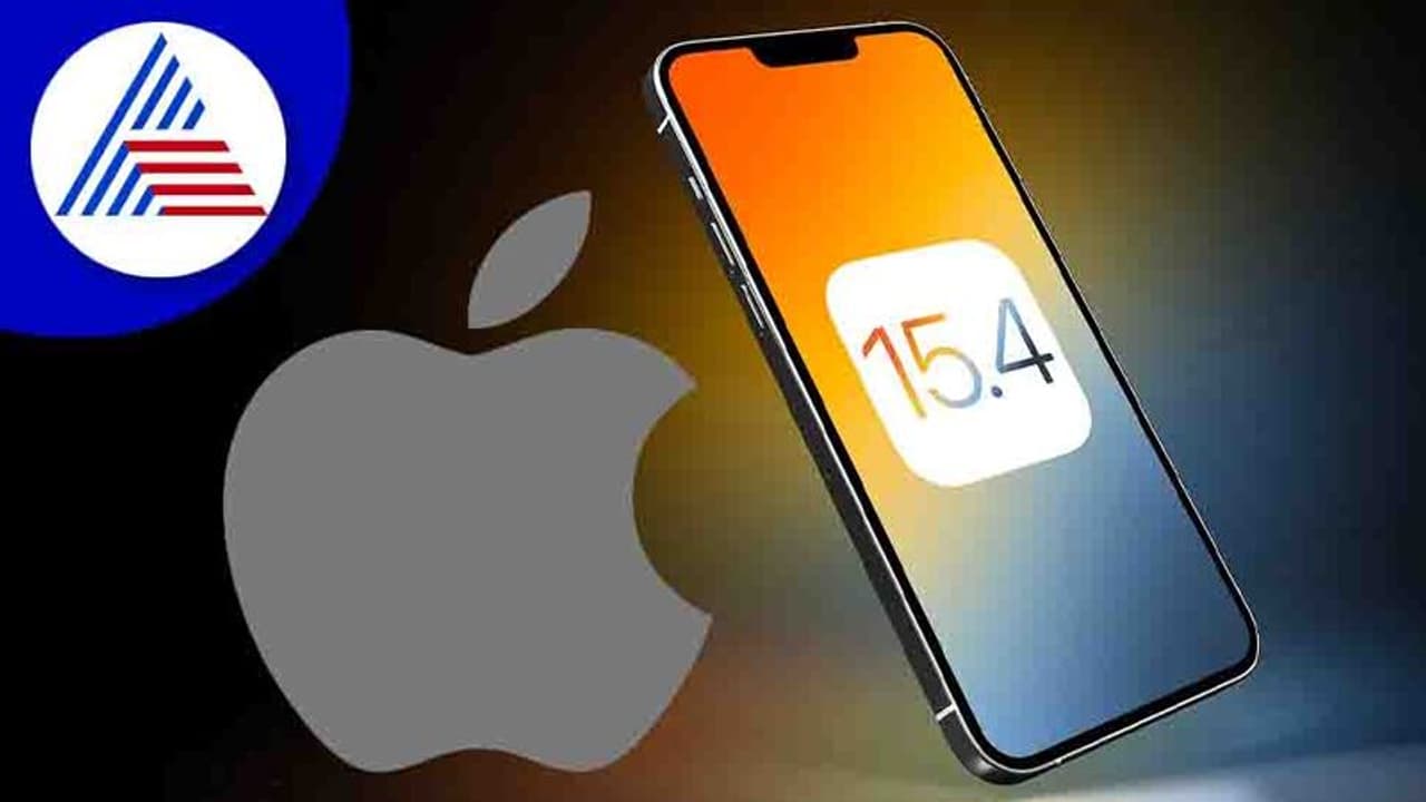 Apple iOS 15.4.1 ಅಪ್‌ಡೇಟ್ ಲಭ್ಯ; ಏನೆಲ್ಲ ಇದೆ ಇದರಲ್ಲಿ?