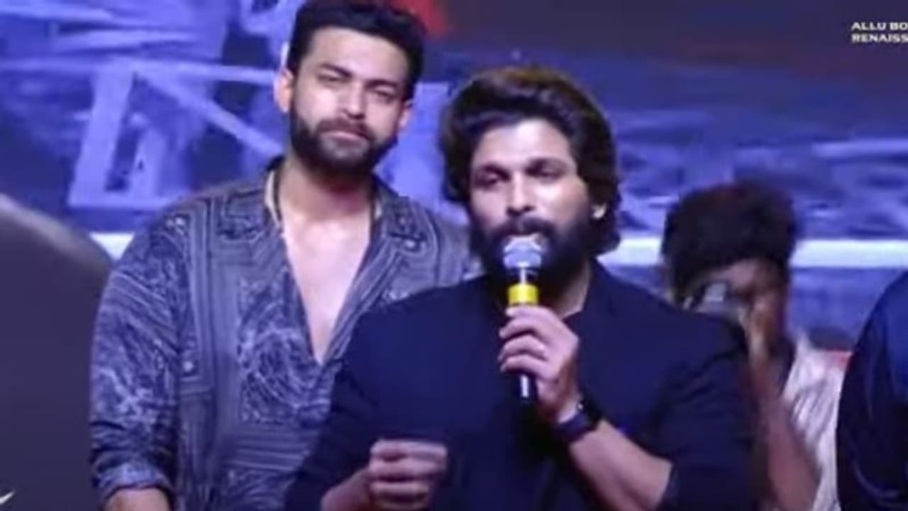 వరుణ్‌ హీరో అయ్యాక కాదు.. చిన్నప్పట్నుంచే అందగాడు.. బన్నీ ఆసక్తికర వ్యాఖ్యలు.. 