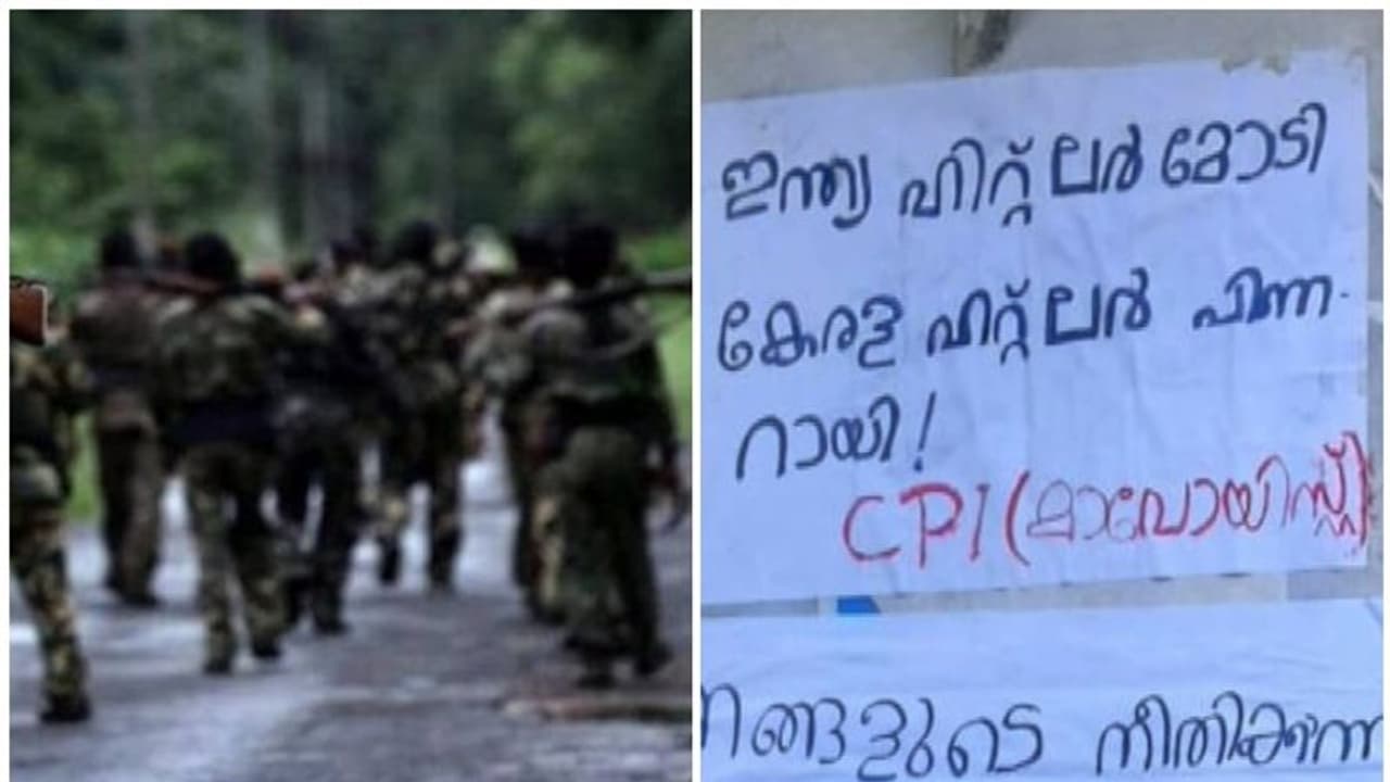 K Rail : സിൽവർ ലൈൻ പദ്ധതിക്കെതിരെ മാവോയിസ്റ്റുകളുടെ പേരിൽ പോസ്റ്റർ; പതിച്ചിരിക്കുന്നത് പുതുപ്പാടിയിൽ K Rail : സിൽവർ ലൈൻ പദ്ധതിക്കെതിരെ മാവോയിസ്റ്റുകളുടെ പേരിൽ പോസ്റ്റർ; പതിച്ചിരിക്കുന്നത് പുതുപ്പാടിയിൽ